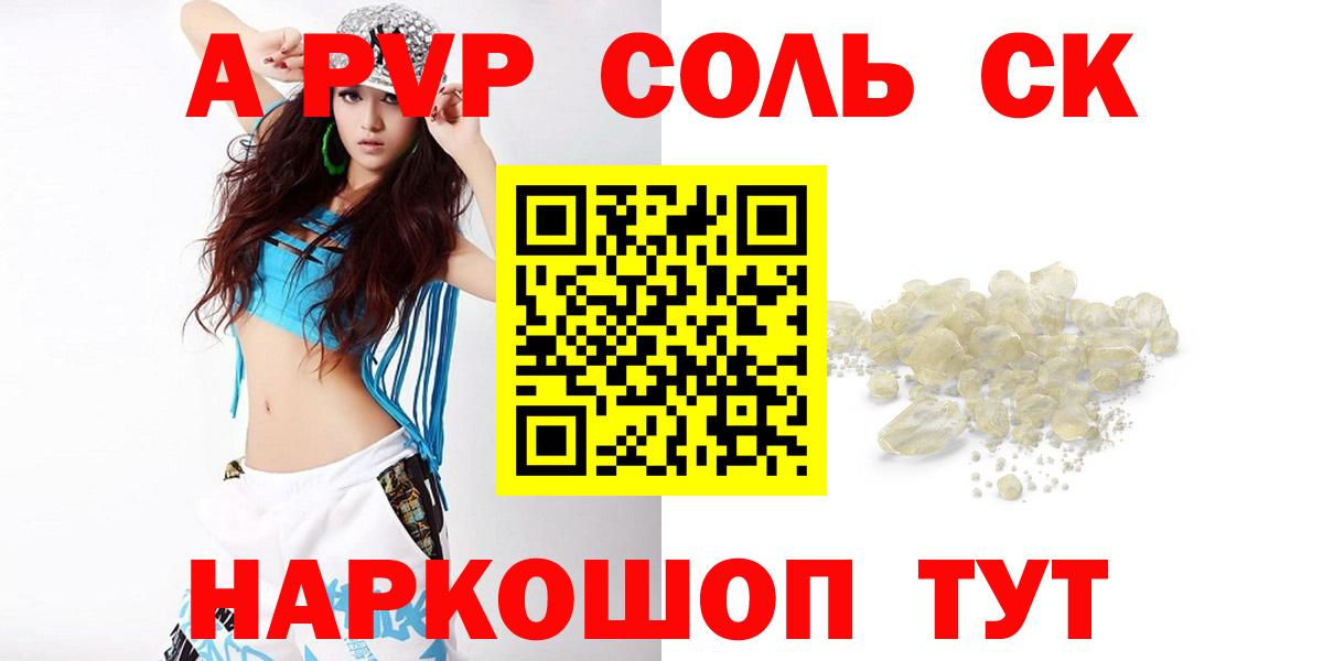 дарнет шоп  Вход с VPN  Кольчугино  А ПВП СК  Альфа ПВП крисы CK 