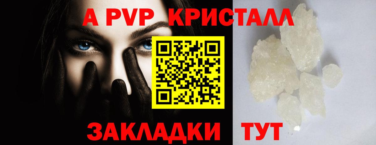Alpha PVP крисы CK Кольчугино