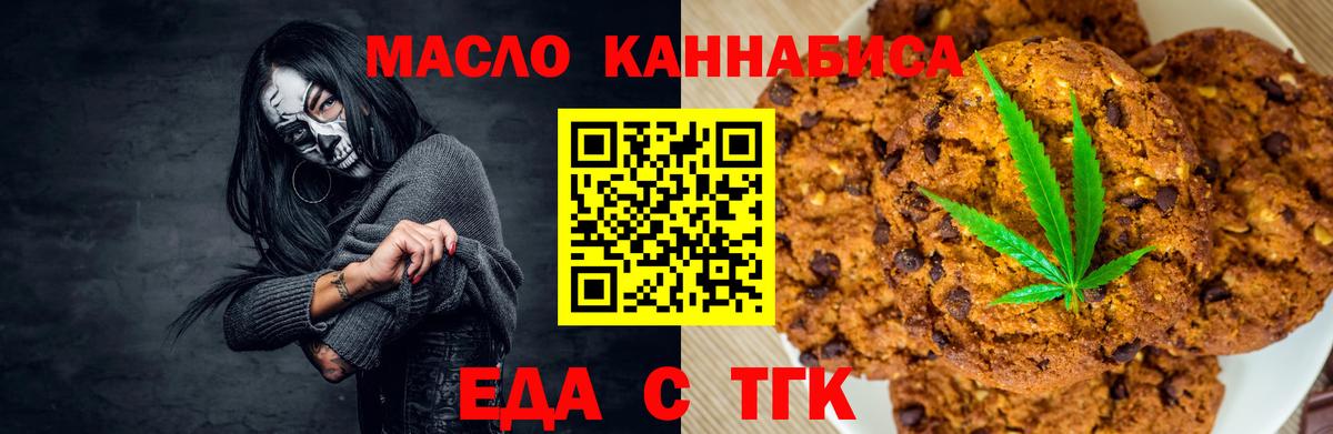 Кольчугино  Canna-Cookies конопля  Вход с VPN 