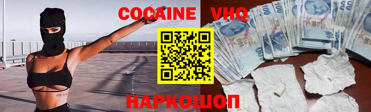 КОКАИН Columbia  Вход с VPN  КОКАИН Fish Scale  Cocaine  Кольчугино 