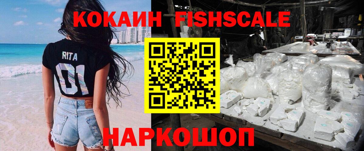 COCAIN Эквадор Кольчугино