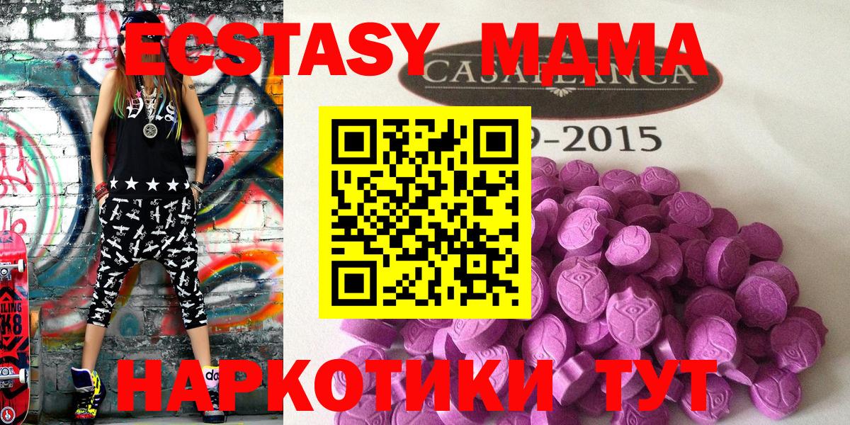 дарк нет как зайти  ЭКСТАЗИ  Вход с VPN  Кольчугино  ЭКСТАЗИ ешки  Ecstasy таблы 