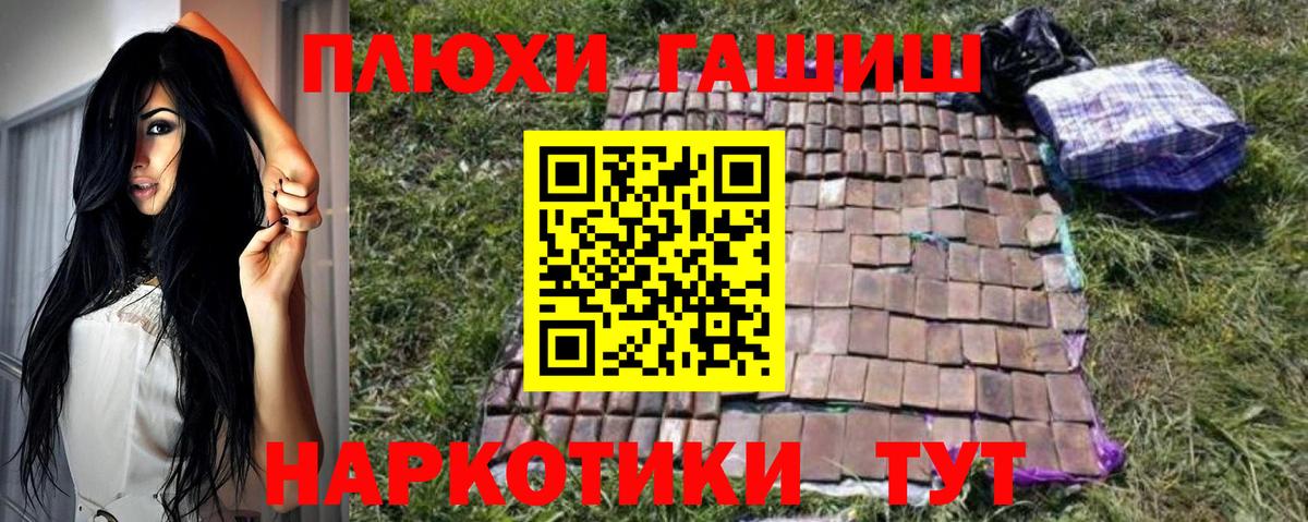 ГАШИШ Cannabis  ГАШ  Гашиш гарик  Кольчугино  Вход с VPN 