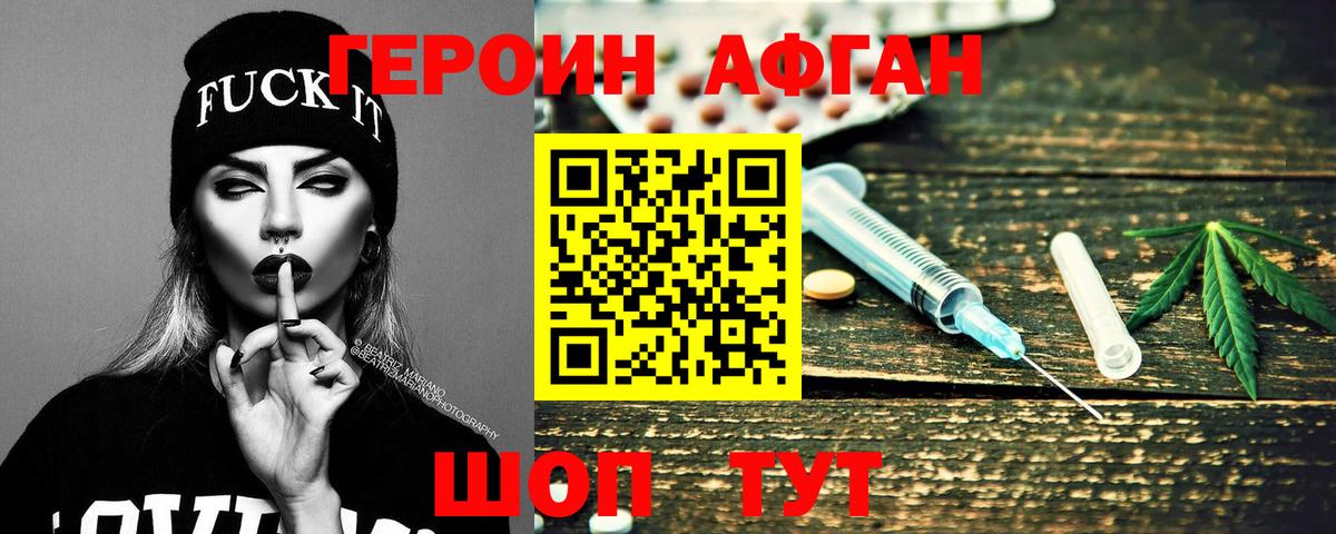 ГЕРОИН белый Кольчугино