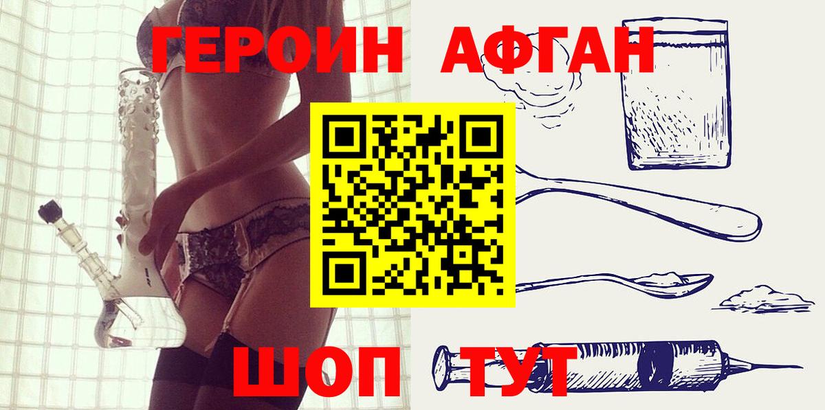 Кольчугино  ГЕРОИН хмурый  Вход с VPN 