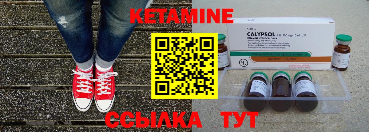 Кетамин VHQ  Вход с VPN  Кольчугино 