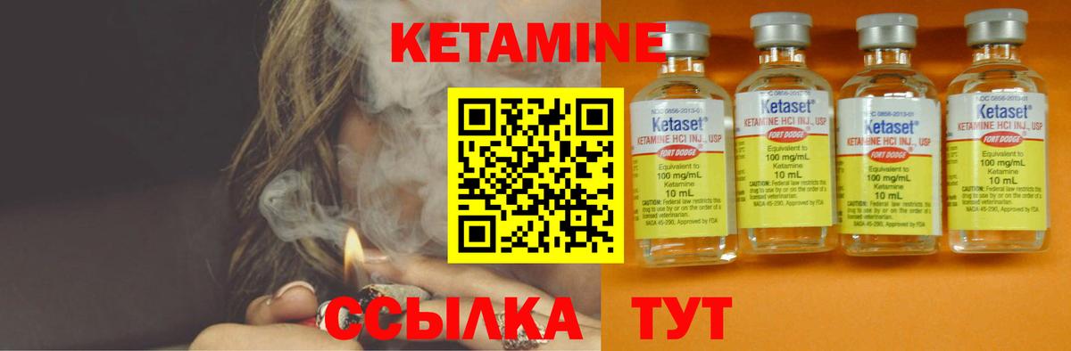 Кетамин ketamine Кольчугино