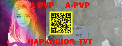 ALPHA PVP Вязьма