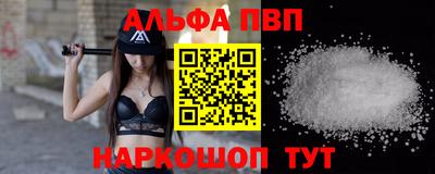 ALPHA PVP Вязьма
