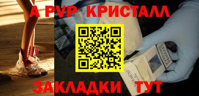 ALPHA PVP Вязьма