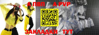 ALPHA PVP Вязьма