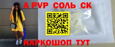 ALPHA PVP Вязьма