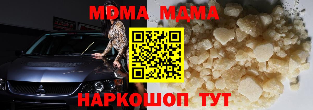 MDMA Molly  Вход с VPN  Кольчугино  МДМА crystal 
