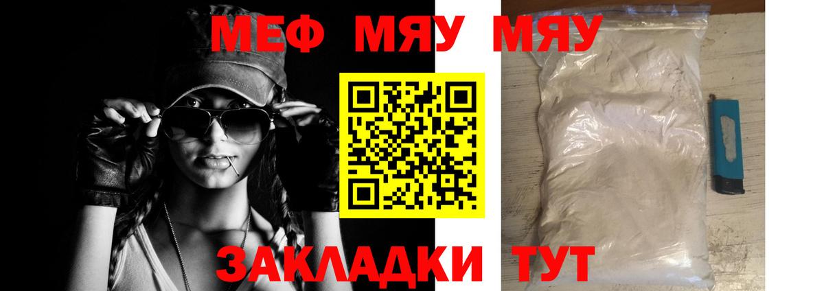 Кольчугино  МЯУ-МЯУ  Мефедрон  МЕФ 4 MMC  Вход с VPN 