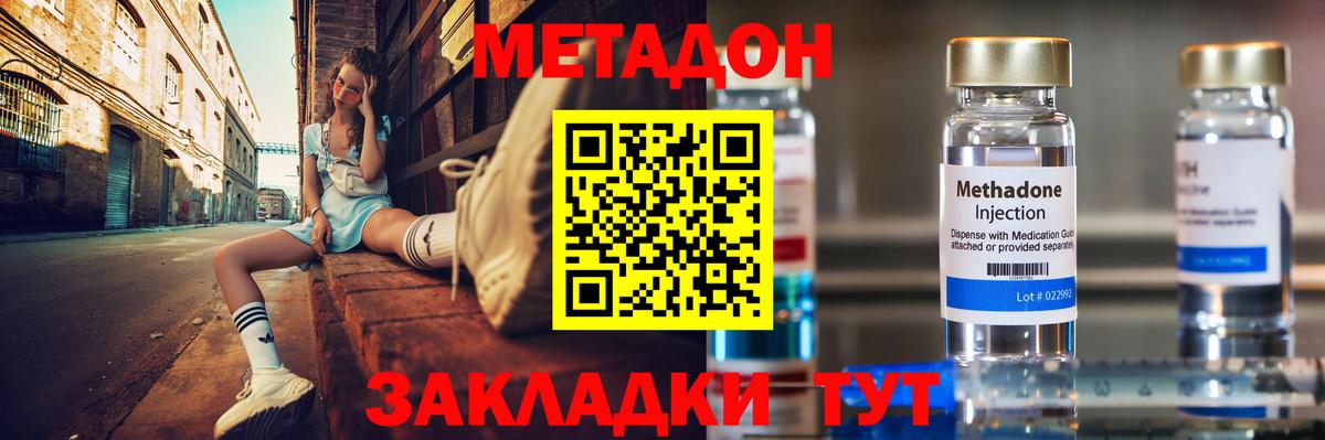 МЕТАДОН мёд Кольчугино