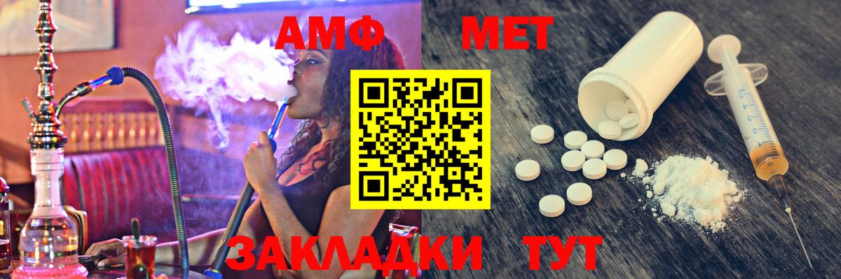 МЕТАМФЕТАМИН мет Кольчугино