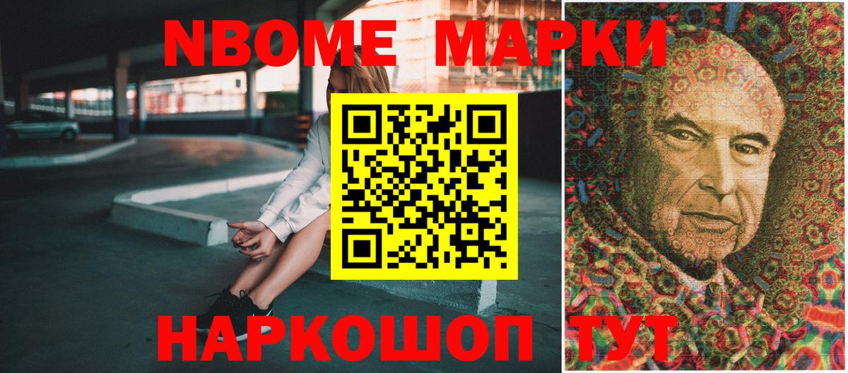 Кольчугино  Марки 25I-NBOMe 1,5мг  Вход с VPN 