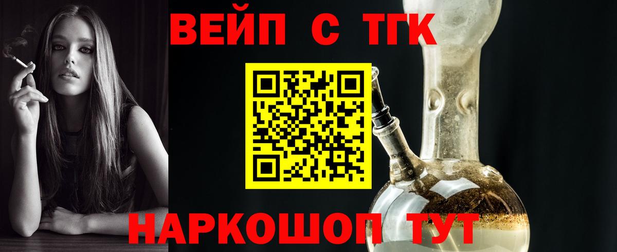 Дистиллят ТГК концентрат  Дистиллят ТГК концентрат  Вход с VPN  Кольчугино 