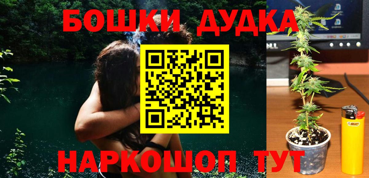 Бошки Шишки THC 21% Кольчугино